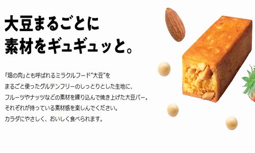 SOYJOYの特徴